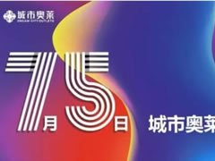 開業倒計時！整個綿陽人民都在等它開業！輕奢、大牌低至2折！