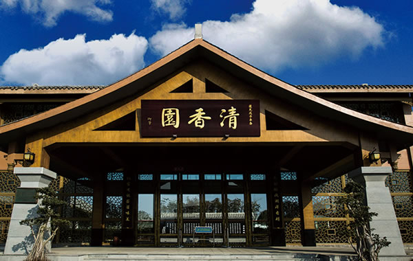 四川清香園調味品股份有限公司