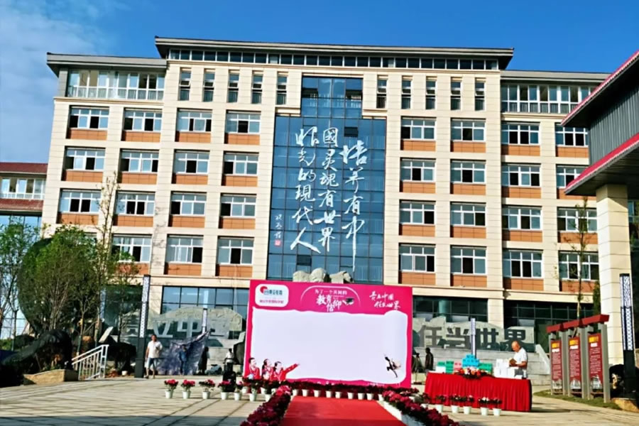 眉山東辰國際學校