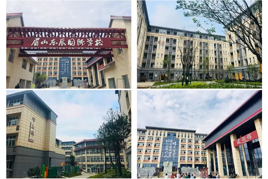 眉山東辰國際學校