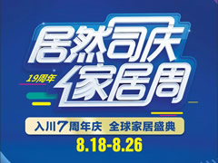 8月26日，無購物免費抽華為P20pro!