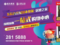 倒計(jì)時(shí)2天 | 國(guó)慶七天樂(lè)，一起萊high購(gòu)！