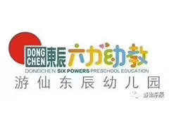 戰略布局.科學培訓.深度執行.高效起航