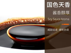 醬油，一種不可替代的中國味！！！