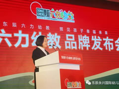 【東辰六力幼教】讓夢想起航——高新區東辰幼兒園新年賀詞