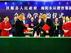 【創(chuàng)新之舉】東辰教育探索公民辦教育融合協(xié)調發(fā)展之路