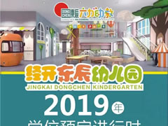 【東辰六力幼教】轉不停的百變魔力棒，你玩了嗎？