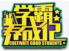 東辰·瀾悅|VIP入會啟動，《我家學霸養成記》活動同步開啟！