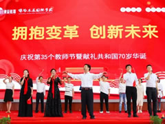 【擁抱變革·創新未來】東辰學校隆重慶祝教師節，東辰師生真情獻禮祖國華誕
