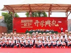 綿陽晚報：震撼！歌聲、歡呼聲…綿陽這所學校的“開學第一課”，看完熱血沸騰！