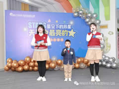 【經開東辰幼兒園】審美力之月主題活動“星空下的辰星”