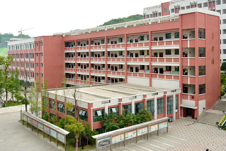 畢節東辰實驗學校