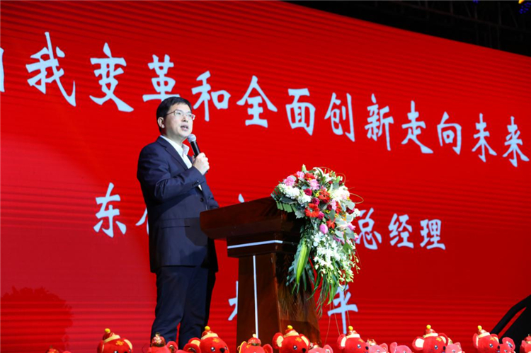 東辰教育集團總經理楊建平作《以自我變革和全面創新走向未來》主題演講