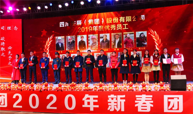 嘉明姝副總經理為2019年優秀員工頒獎