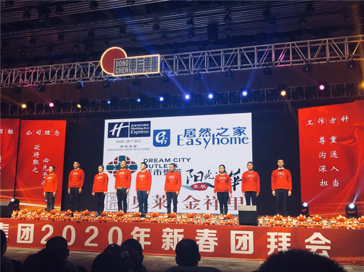 東辰商管公司 情景劇 《東辰商業新時代》