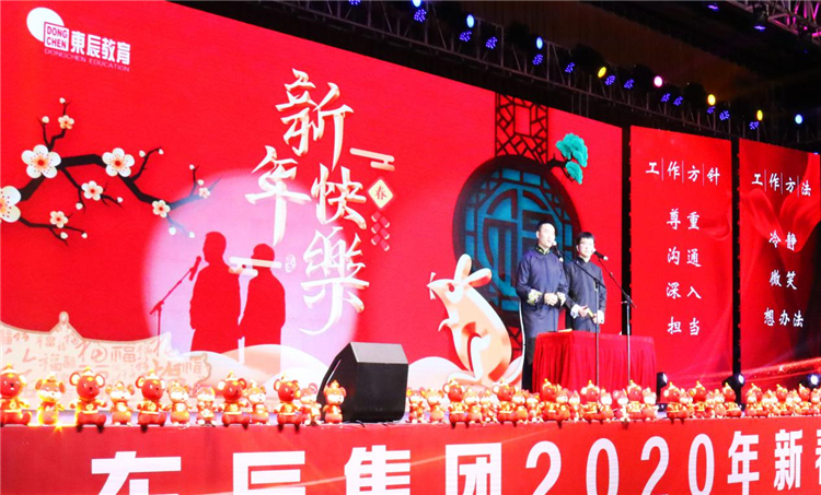 達州東辰學校  相聲 《師說》