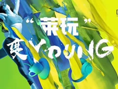 五一去哪玩？來東辰九宜城·城市奧萊，吃喝玩樂購統統安排！