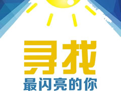 招聘 | 我是東辰教育，11所學校就位，名師天團C位等你來