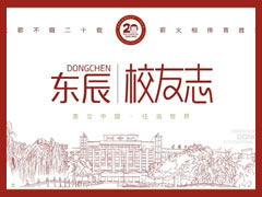 東辰校友志：趙星光丨北大學長談“問題的解決”，勉“做有趣的人”