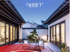 尺度之選，約1:2實享空間，仙海院子低密合院趕快收藏！