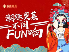 城市奧萊 | 萌寵比賽、攝影作品線上評選報名開啟！現金大獎等你拿!