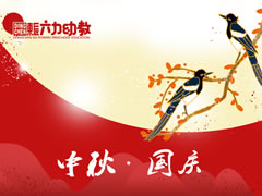 東辰六力TVshow | 寶貝們如何給祖國媽媽過生日？