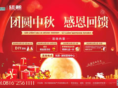 國慶中秋雙節同慶，瀾悅邀您來嗨皮~