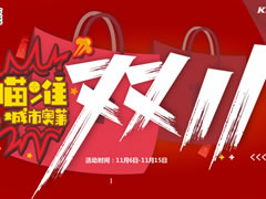 城市奧萊 | 雙11剁手攻略請查收！奧萊名品低至2折，便宜哭了！