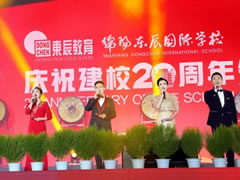 東辰20周年校慶頒獎晚會震撼來襲！火爆程度遠(yuǎn)超你想象