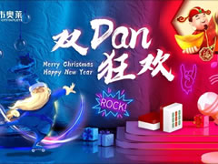 雙旦狂歡 | 歲末狂享高能福利！快來城市奧萊過圣誕節(jié)啦！