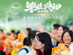 東辰，我一生的驕傲丨銘記 感恩 再出發