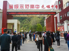 公民融合丨東辰教育與昭化區(qū)合作辦學(xué)基地正式掛牌！