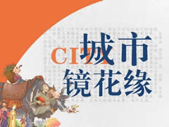 倒計時2天！國慶必打卡，城市《鏡花緣》空降奧萊！