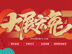 喜迎新春，來奧萊·金祥里過年啦！