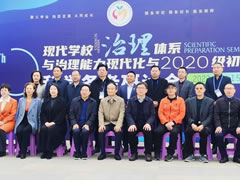 東辰教育集團(tuán)總校長楊建平當(dāng)選四川省陶行知研究會初中教育專業(yè)委員會第三屆理事長