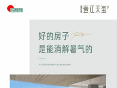 壹江天璽 | 好的房子，是能消解暑氣的