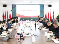 以“優質園+”譜寫東辰教育一體化新篇 | 東辰六力幼教十一月幼兒園管理工作會