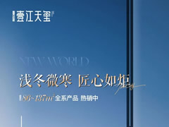 淺冬微寒 匠心如炬 | 壹江天璽11月最新工程進度