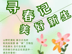 城市奧萊|浪漫和你撞個滿懷，春季穿搭look！