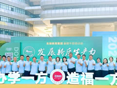 聚焦新質生產力，為推進學校高質量發展奮勇前行 丨東辰教育2024暑期干部培訓紀實